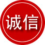 乐至诚信救援服务