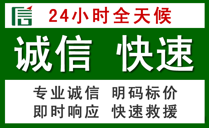 乐至汽车救援